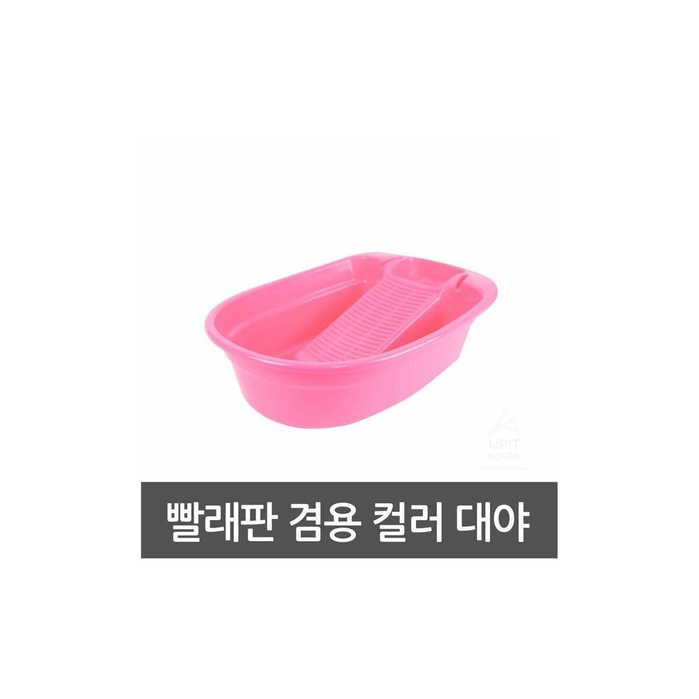빨래판과 대야 일체형 손쉽게 세탁 세탁빨래판