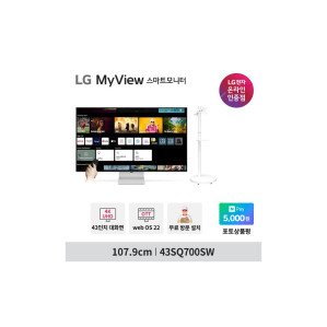 MyView 43SQ700SW 4K IPS패널 스마트모니터 43인치 IPTV USB